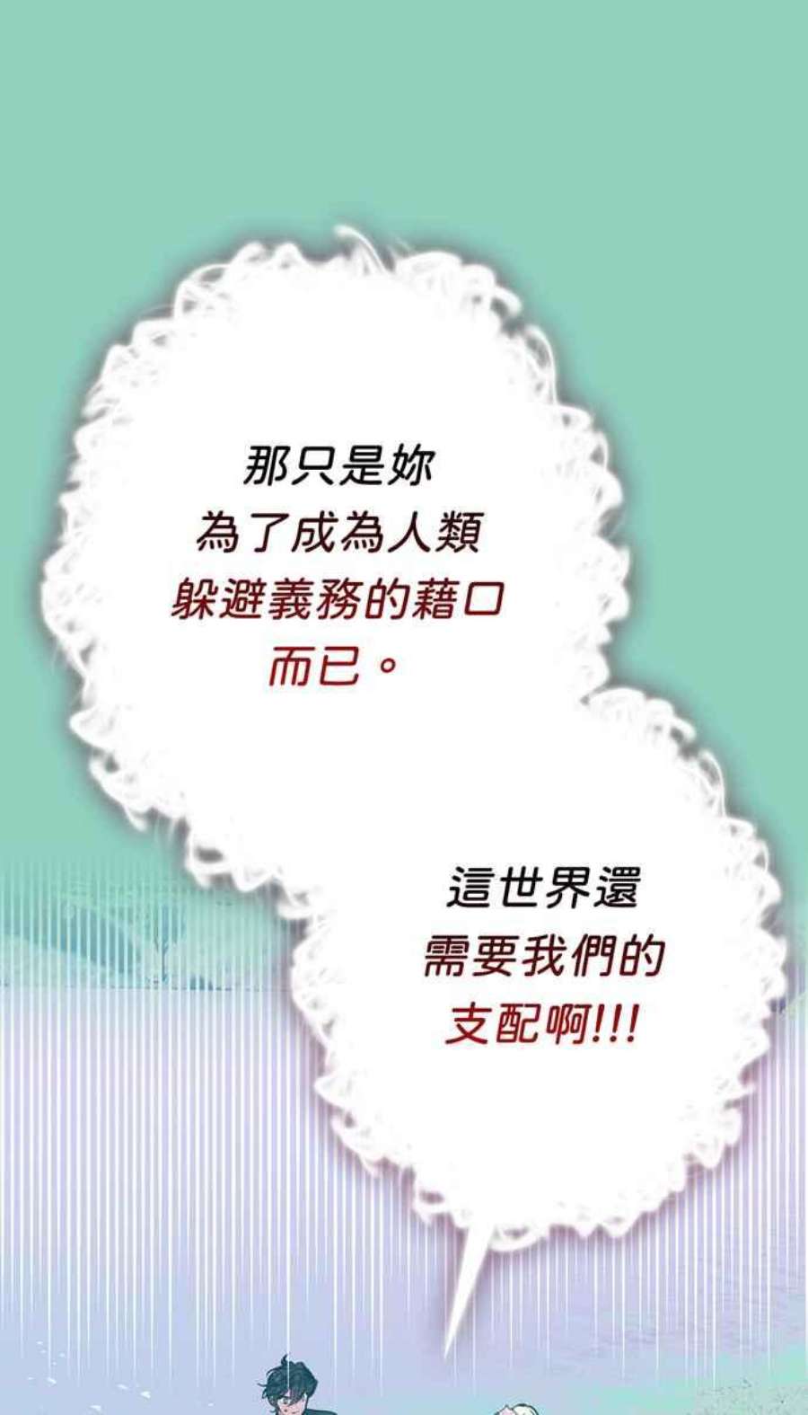 我的野蛮萌友72话