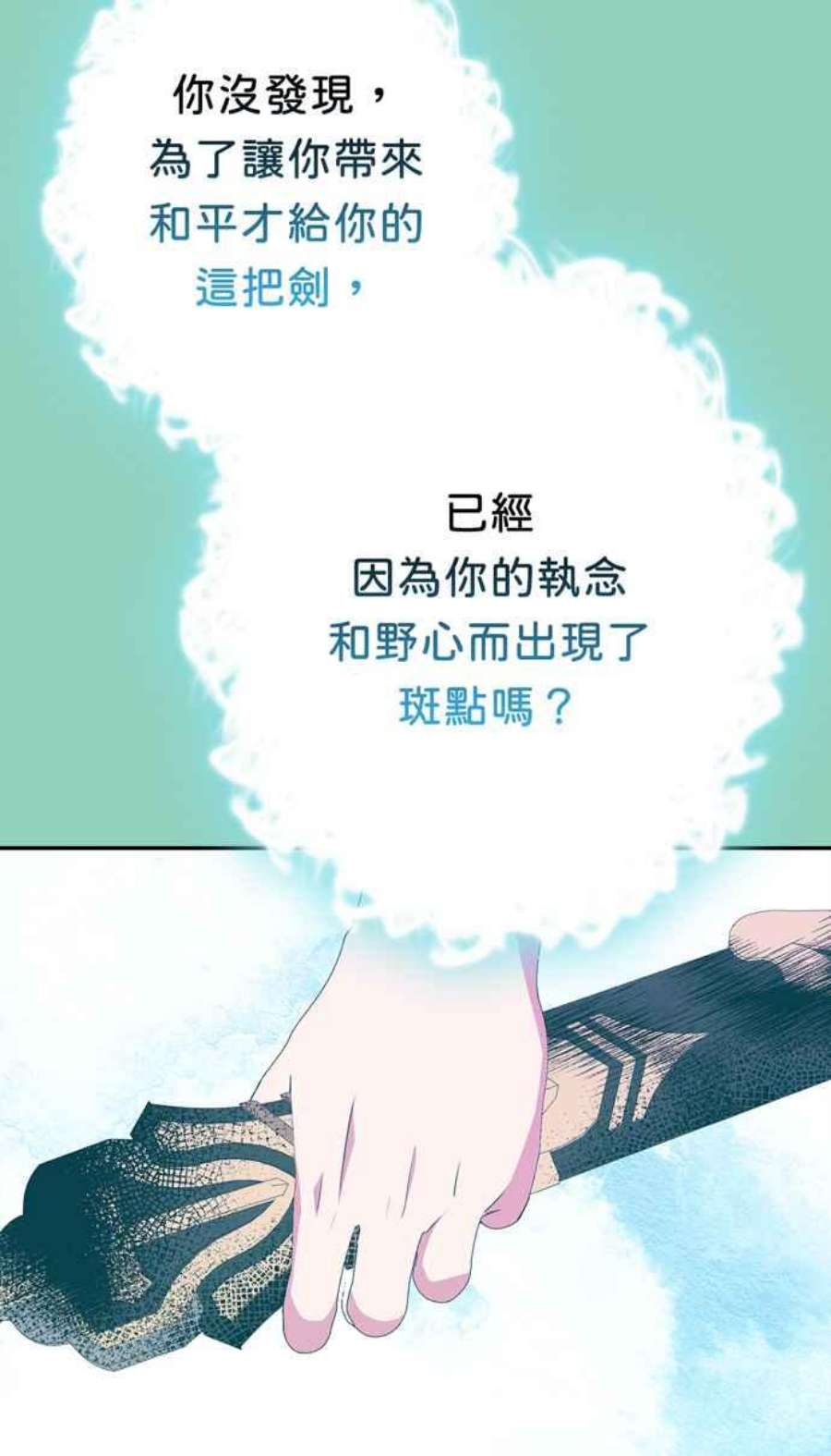 我的野蛮萌友72话