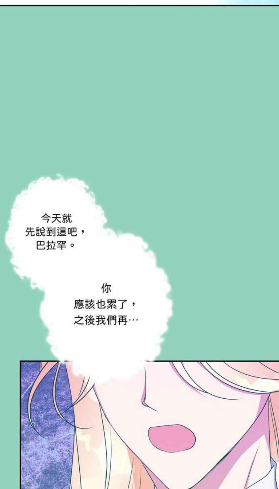 我的野蛮萌友72话