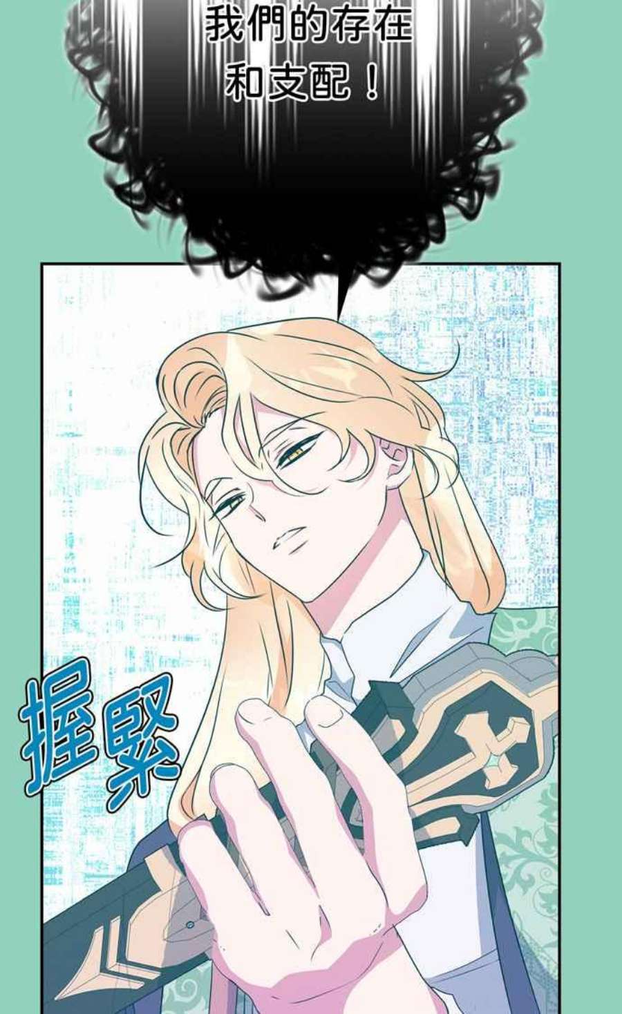 我的野蛮萌友72话