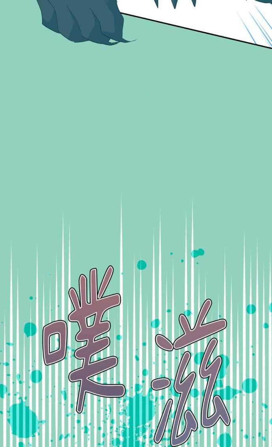 我的野蛮萌友72话