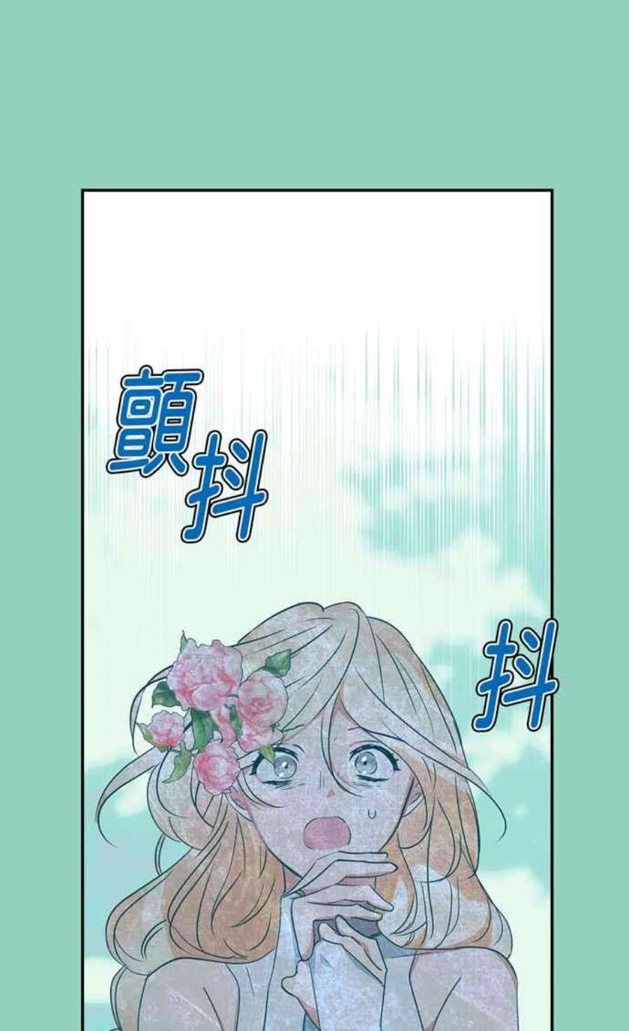 我的野蛮萌友72话