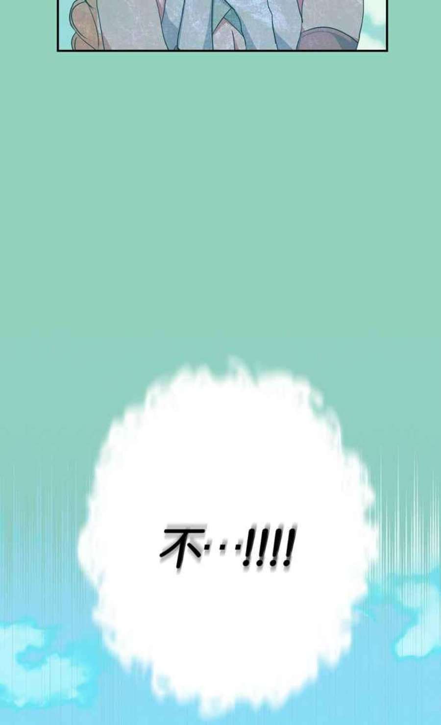 我的野蛮萌友72话