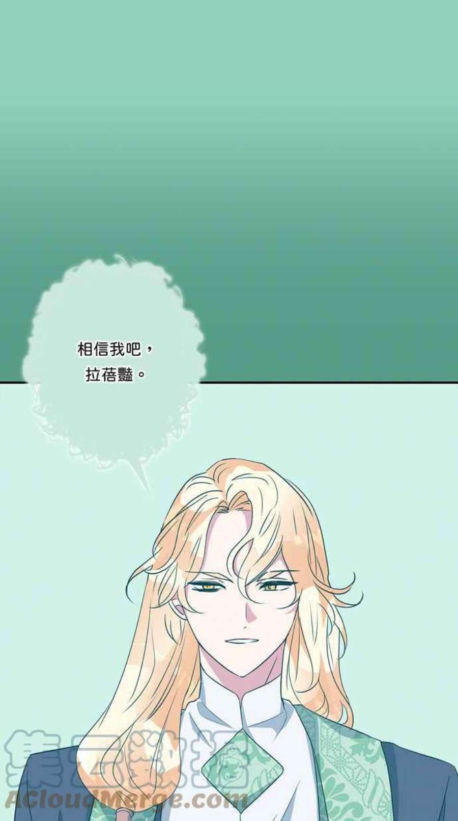 我的野蛮萌友72话