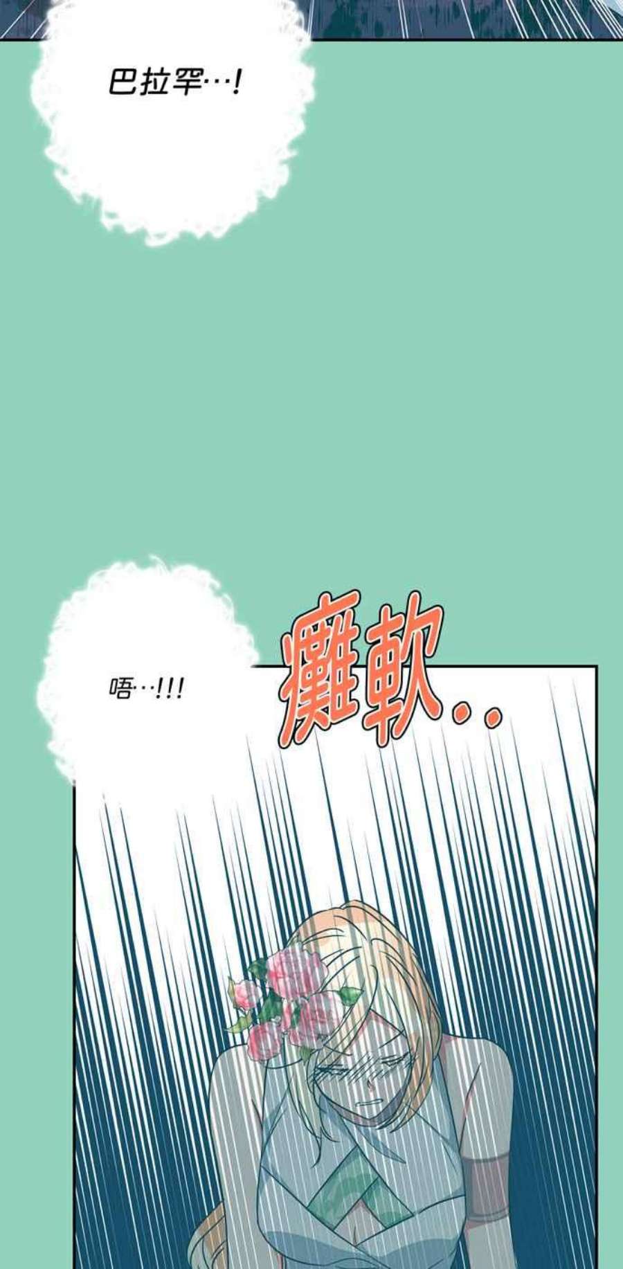 我的野蛮萌友72话