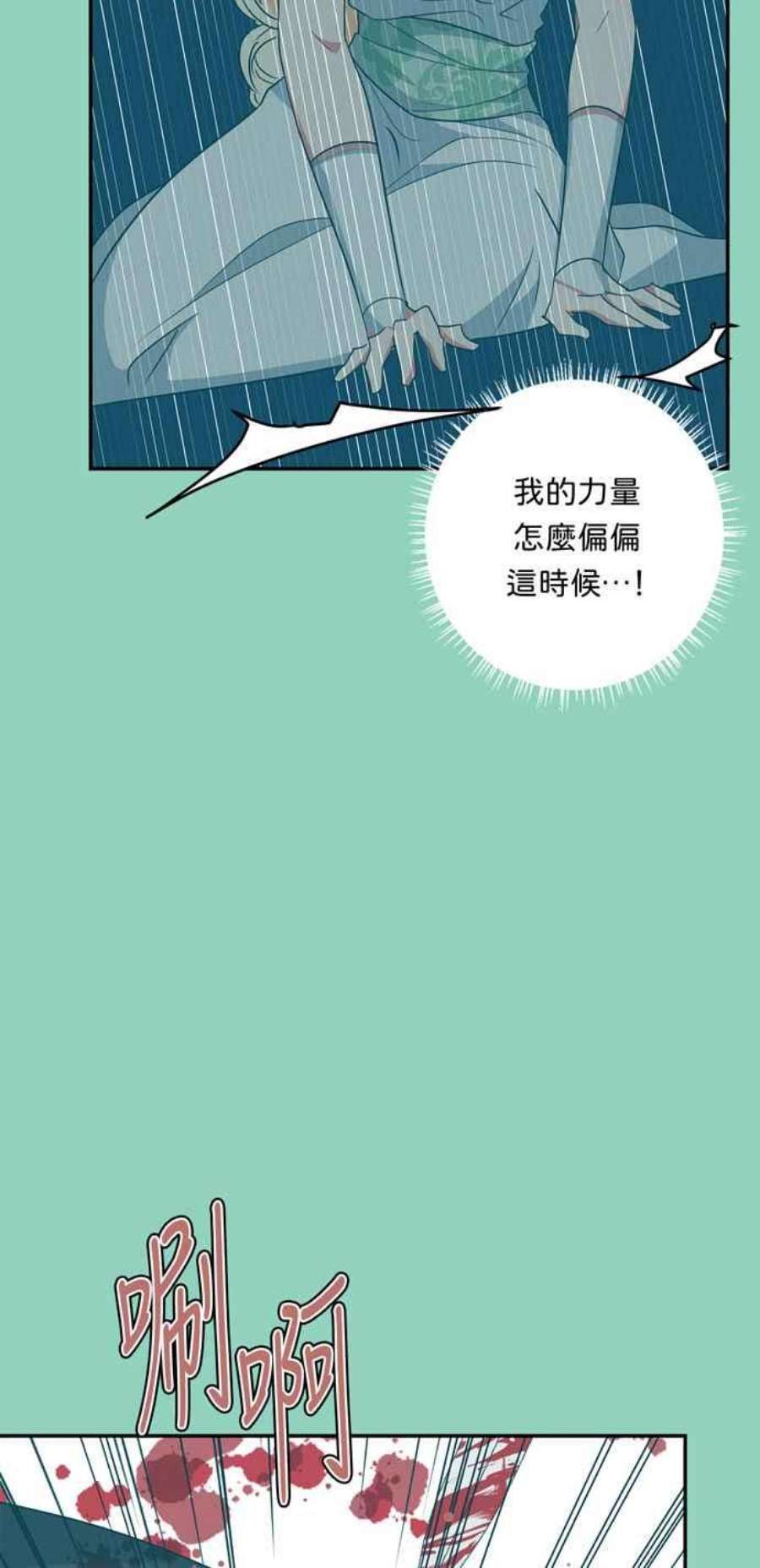 我的野蛮萌友72话