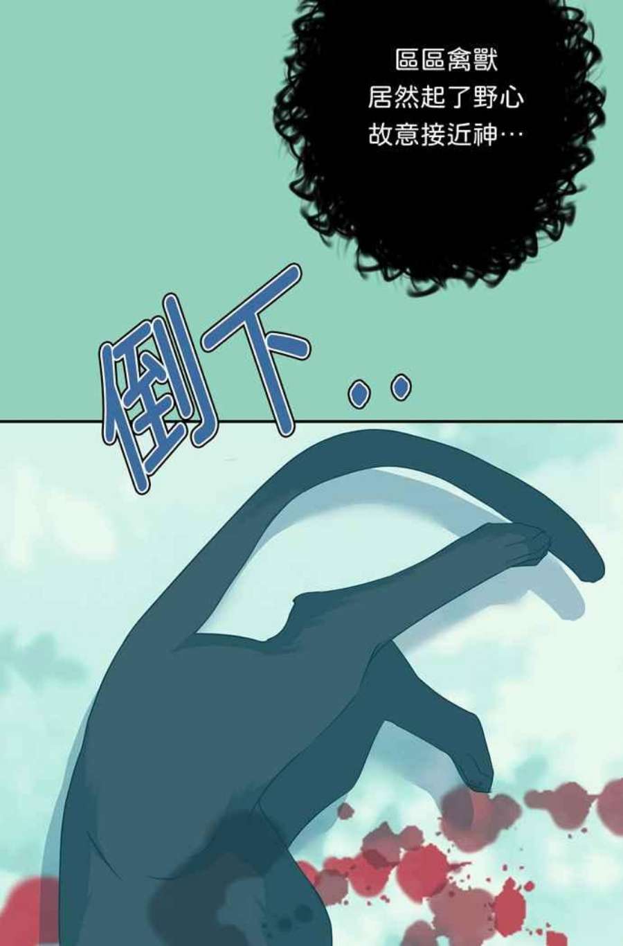 我的野蛮萌友72话
