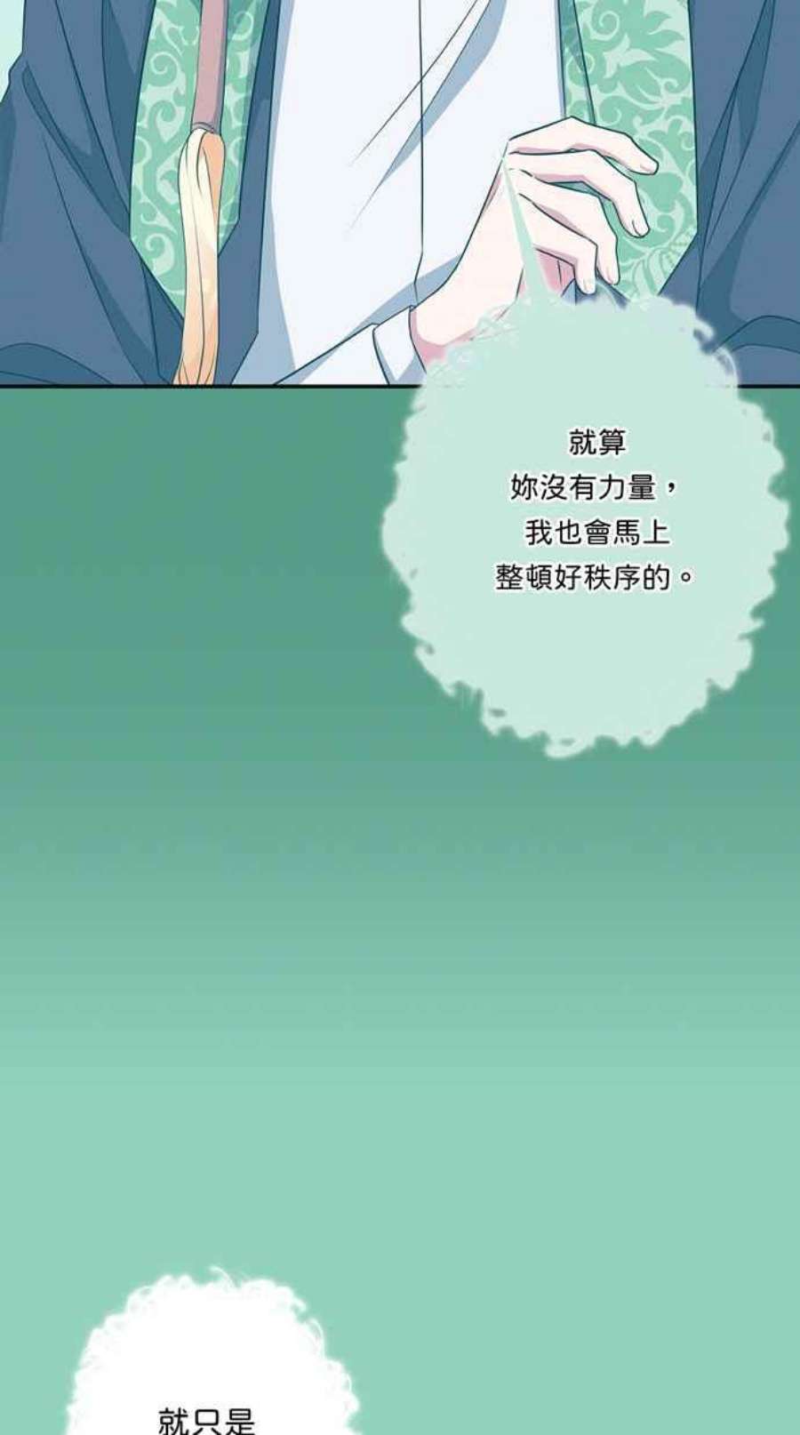 我的野蛮萌友72话