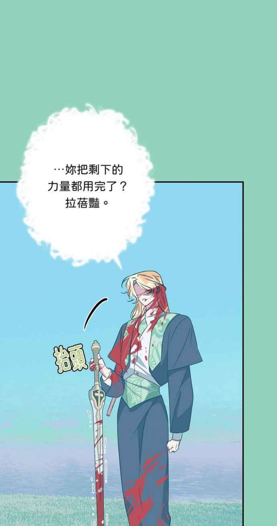 我的野蛮萌友72话