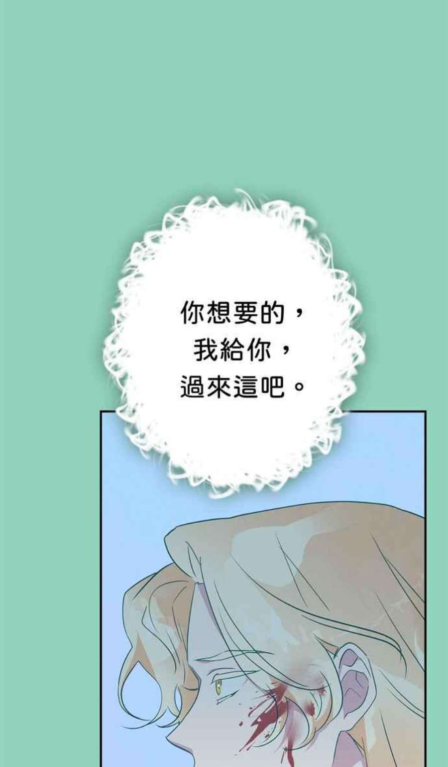 我的野蛮萌友72话