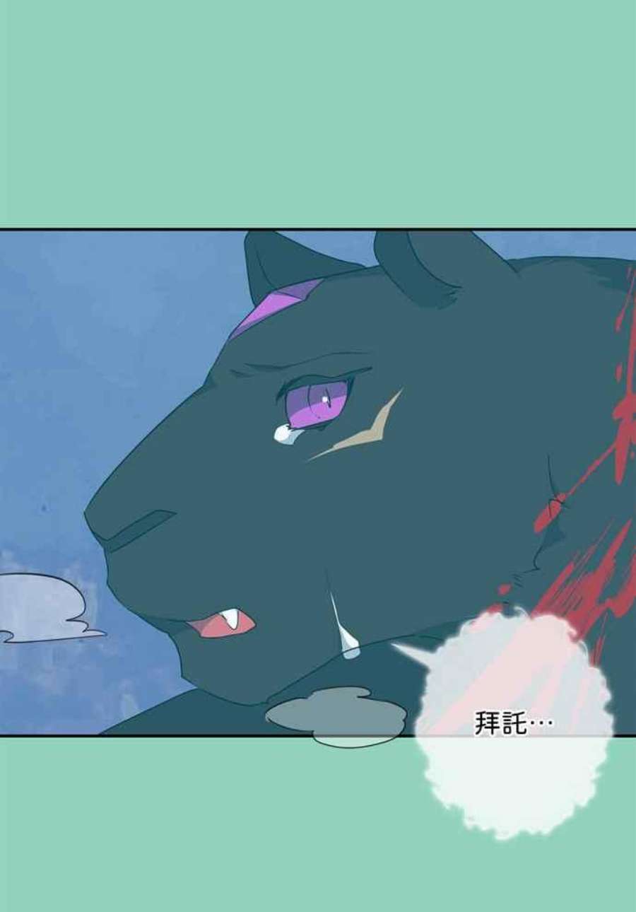 我的野蛮萌友72话