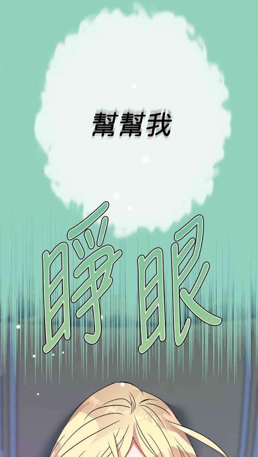 我的野蛮萌友72话