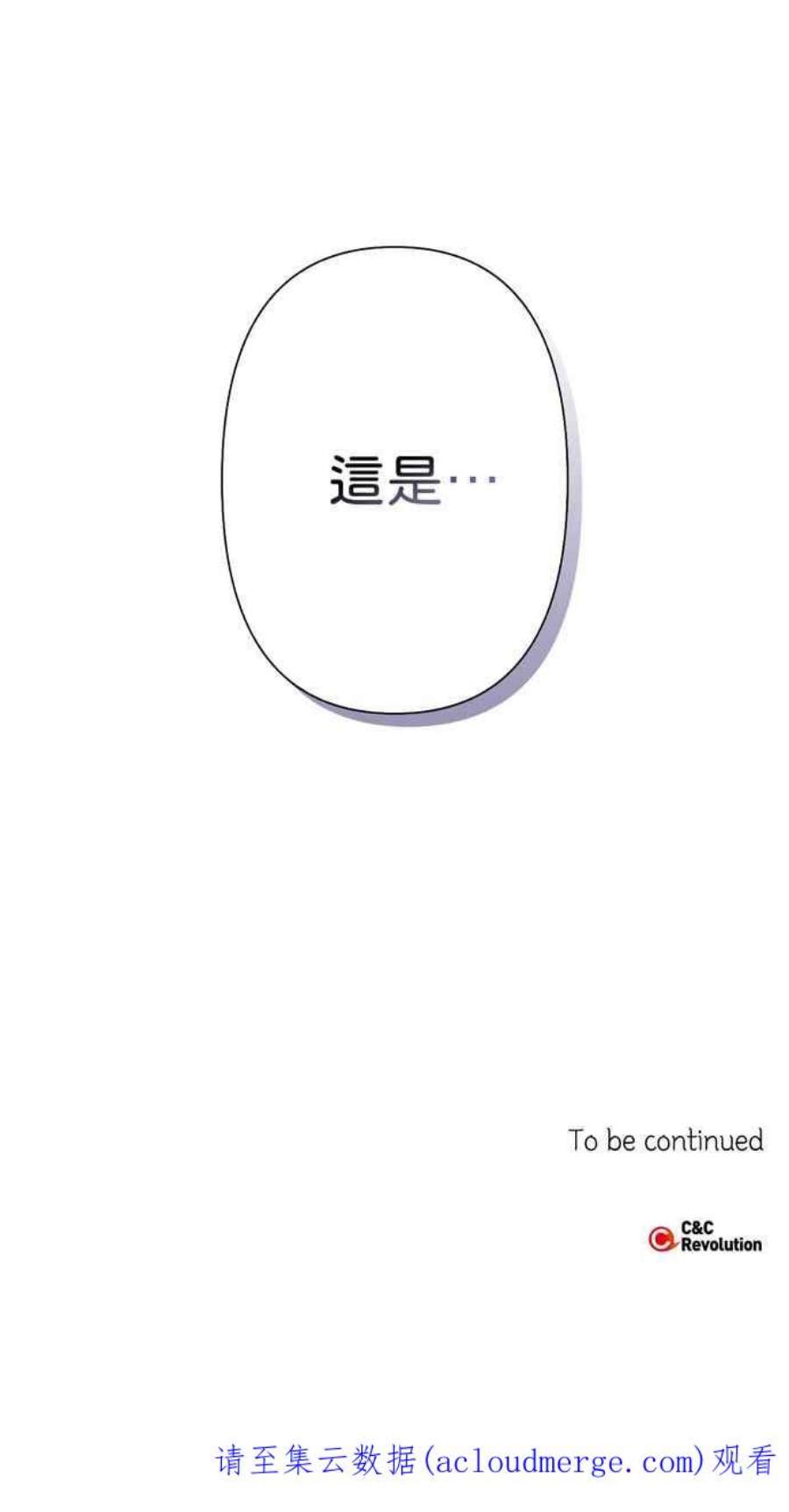 我的野蛮萌友72话