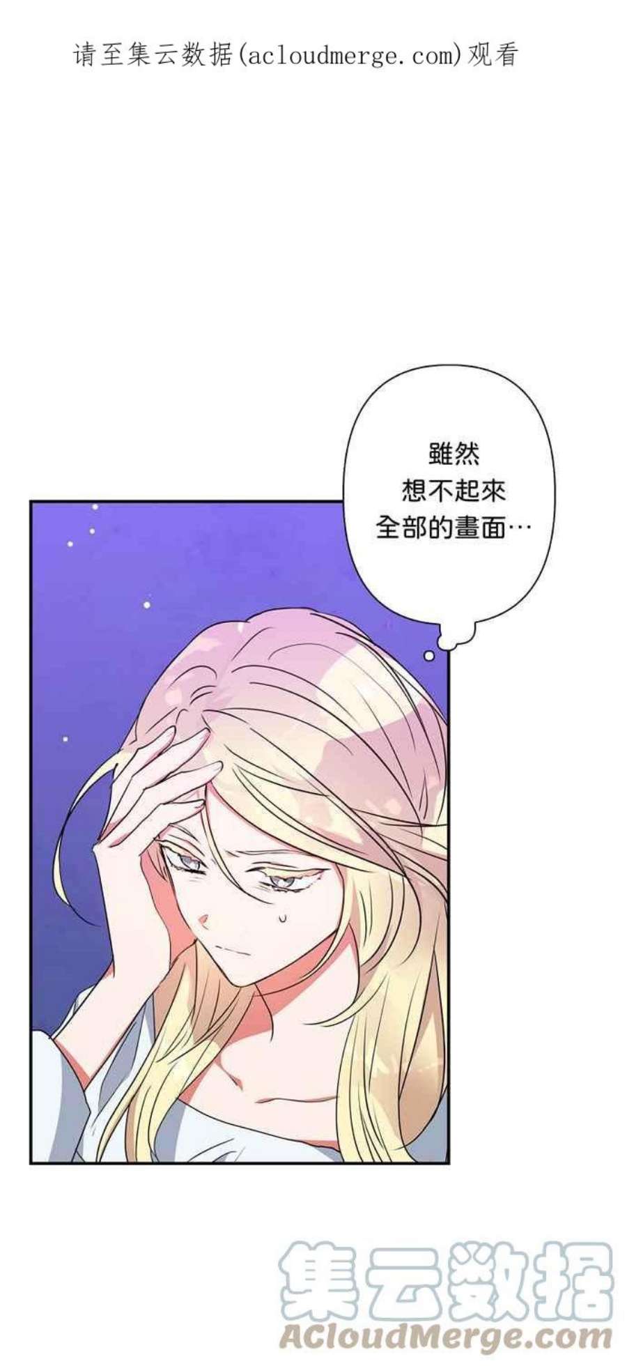 我的野蛮萌友73话