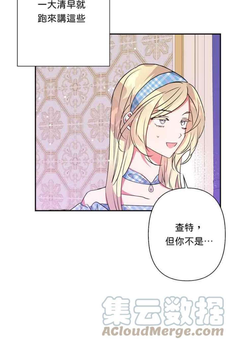 我的野蛮萌友73话