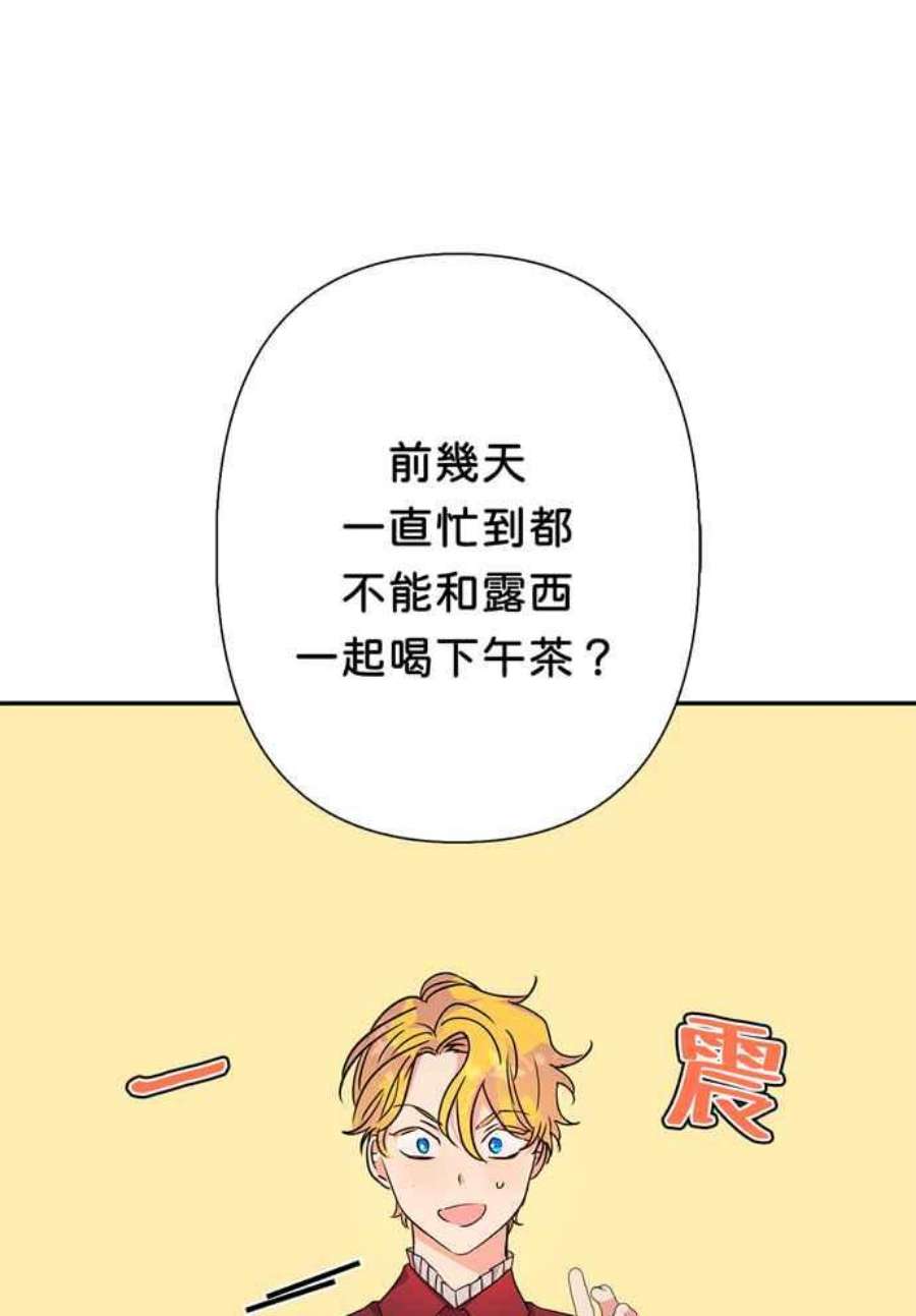 我的野蛮萌友73话