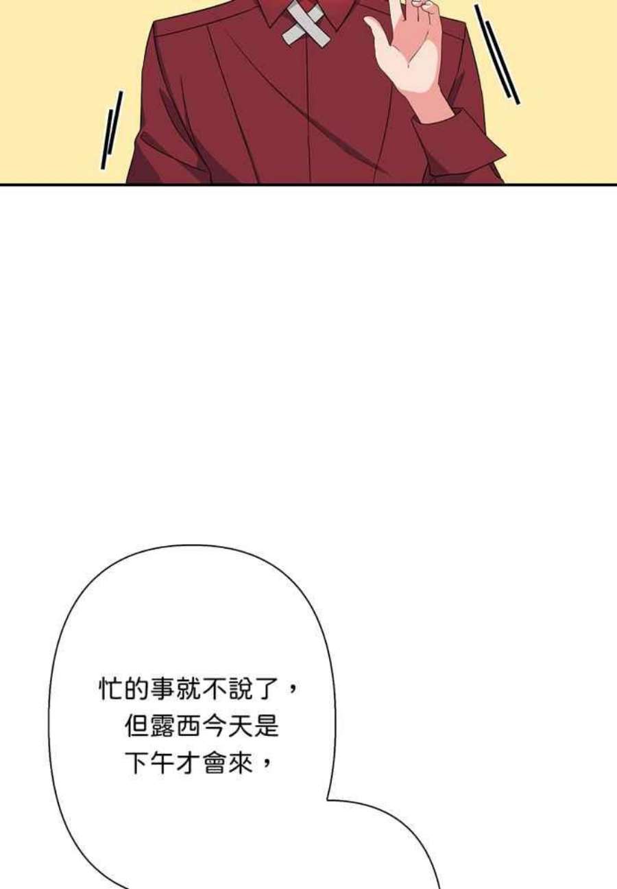 我的野蛮萌友73话