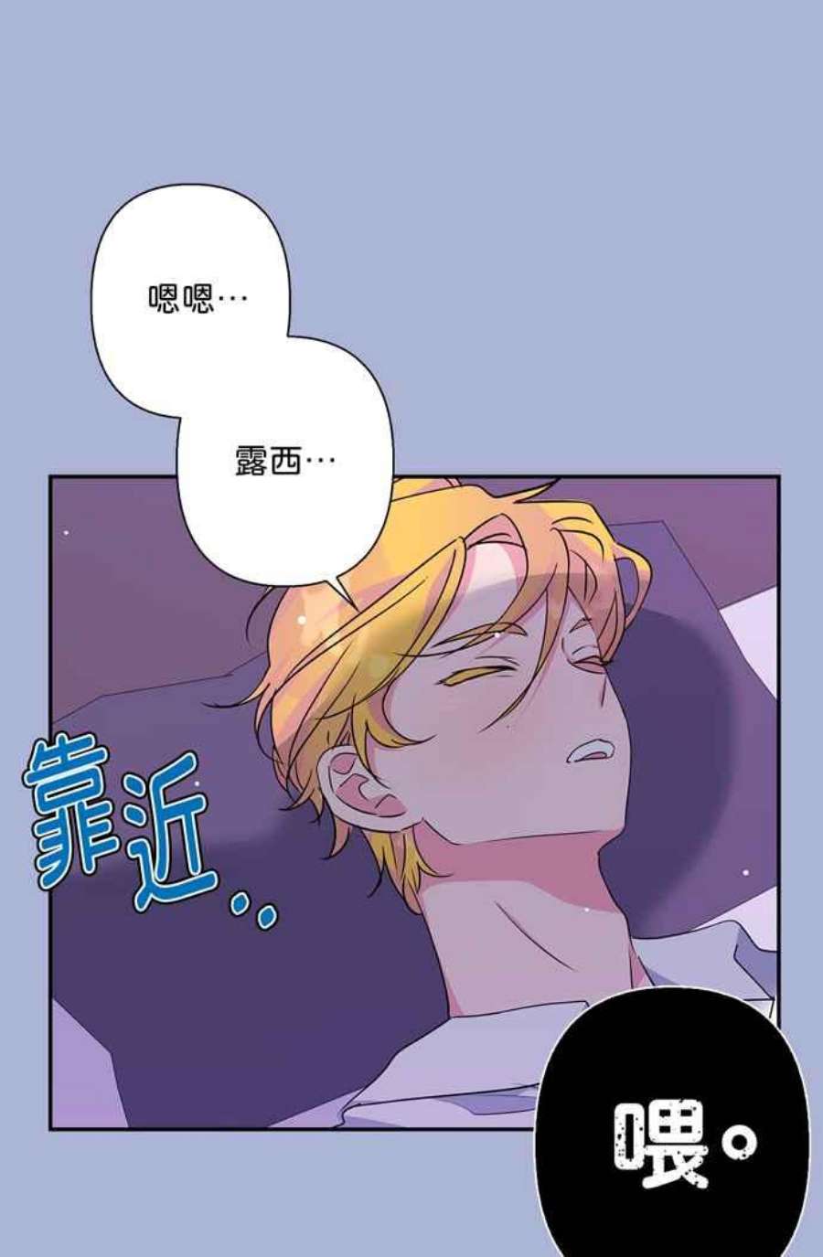 我的野蛮萌友73话