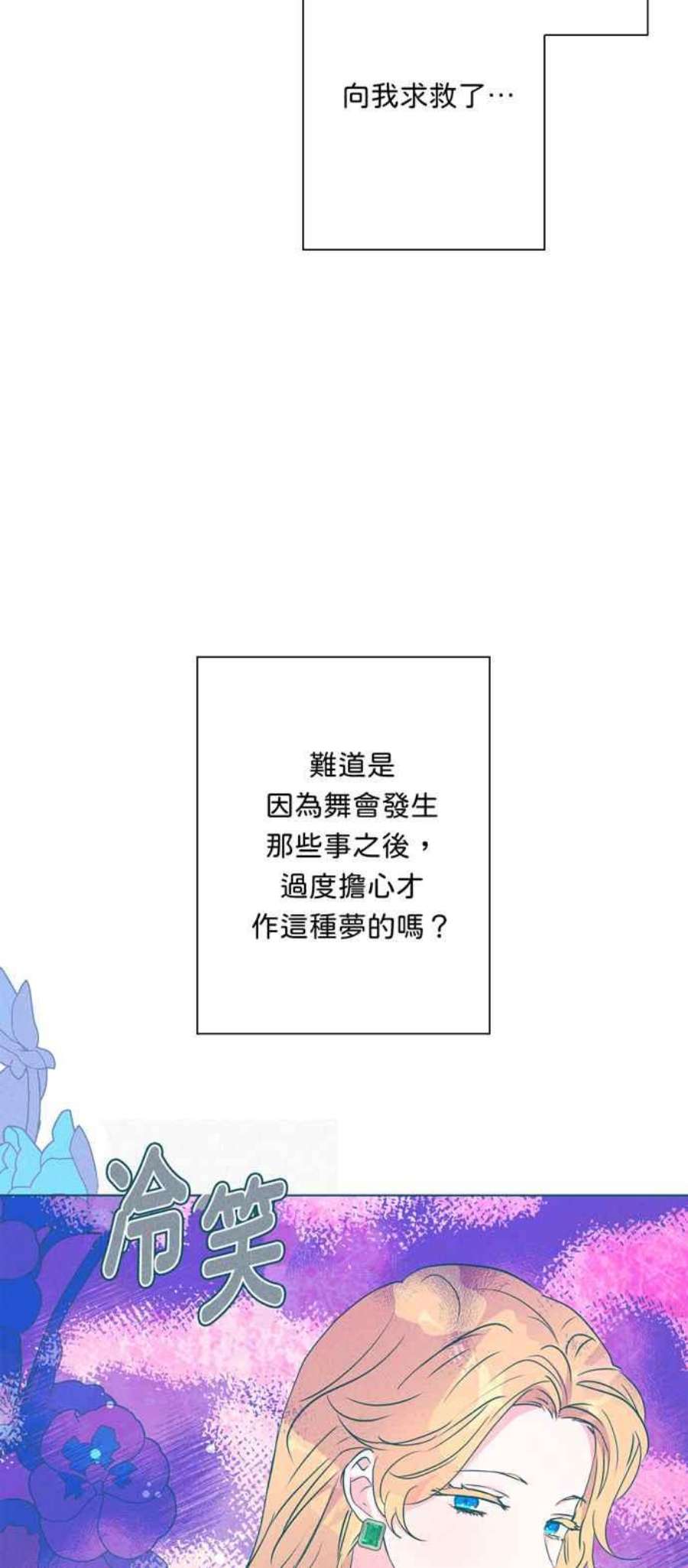 我的野蛮萌友73话