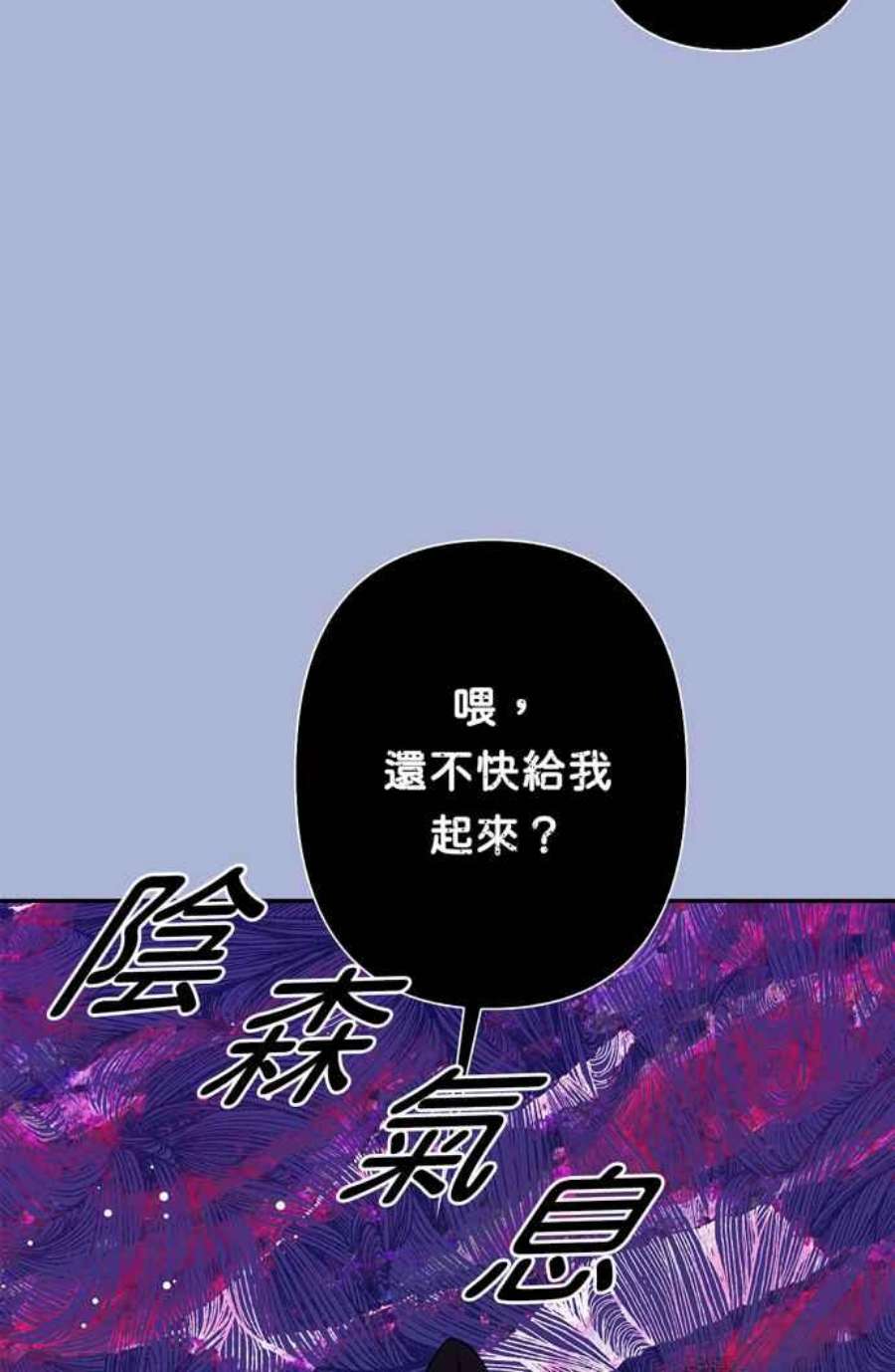 我的野蛮萌友73话