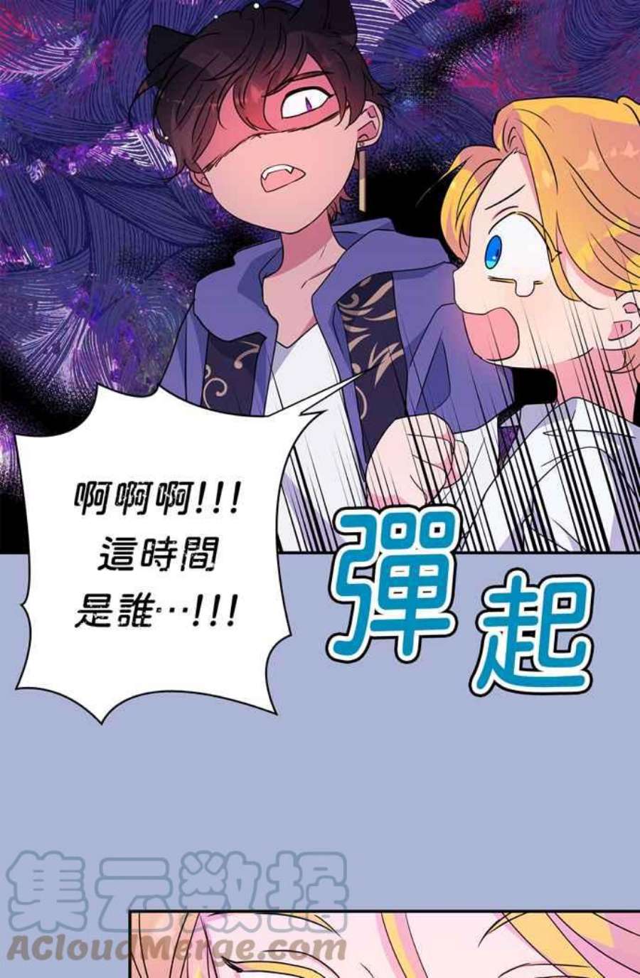 我的野蛮萌友73话