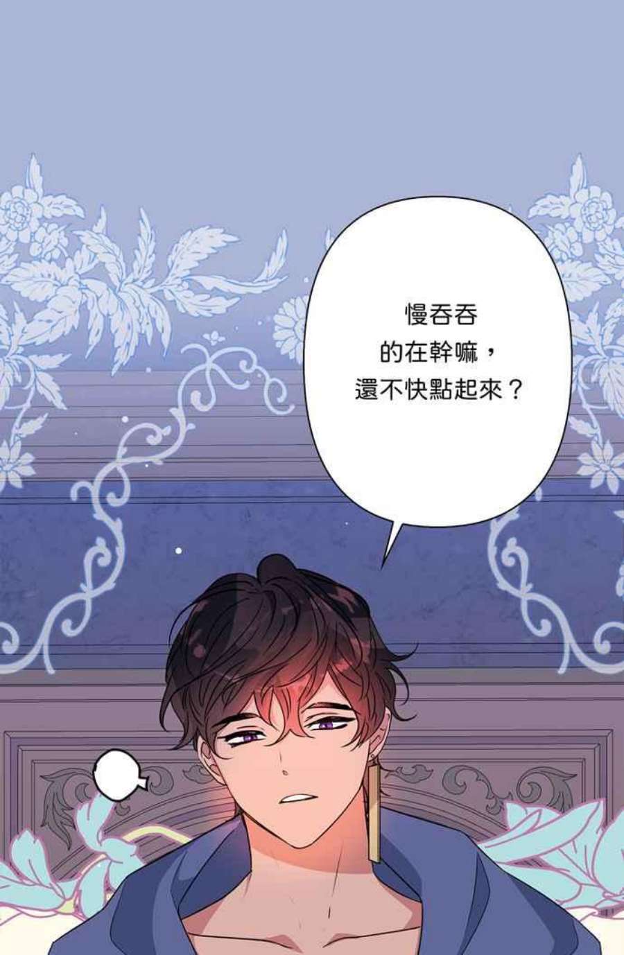 我的野蛮萌友73话