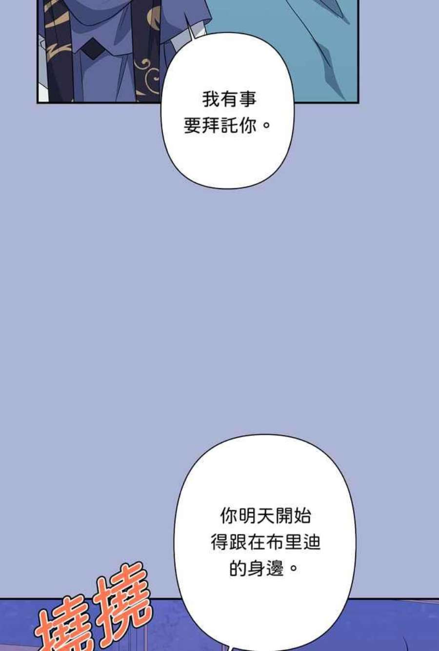 我的野蛮萌友73话