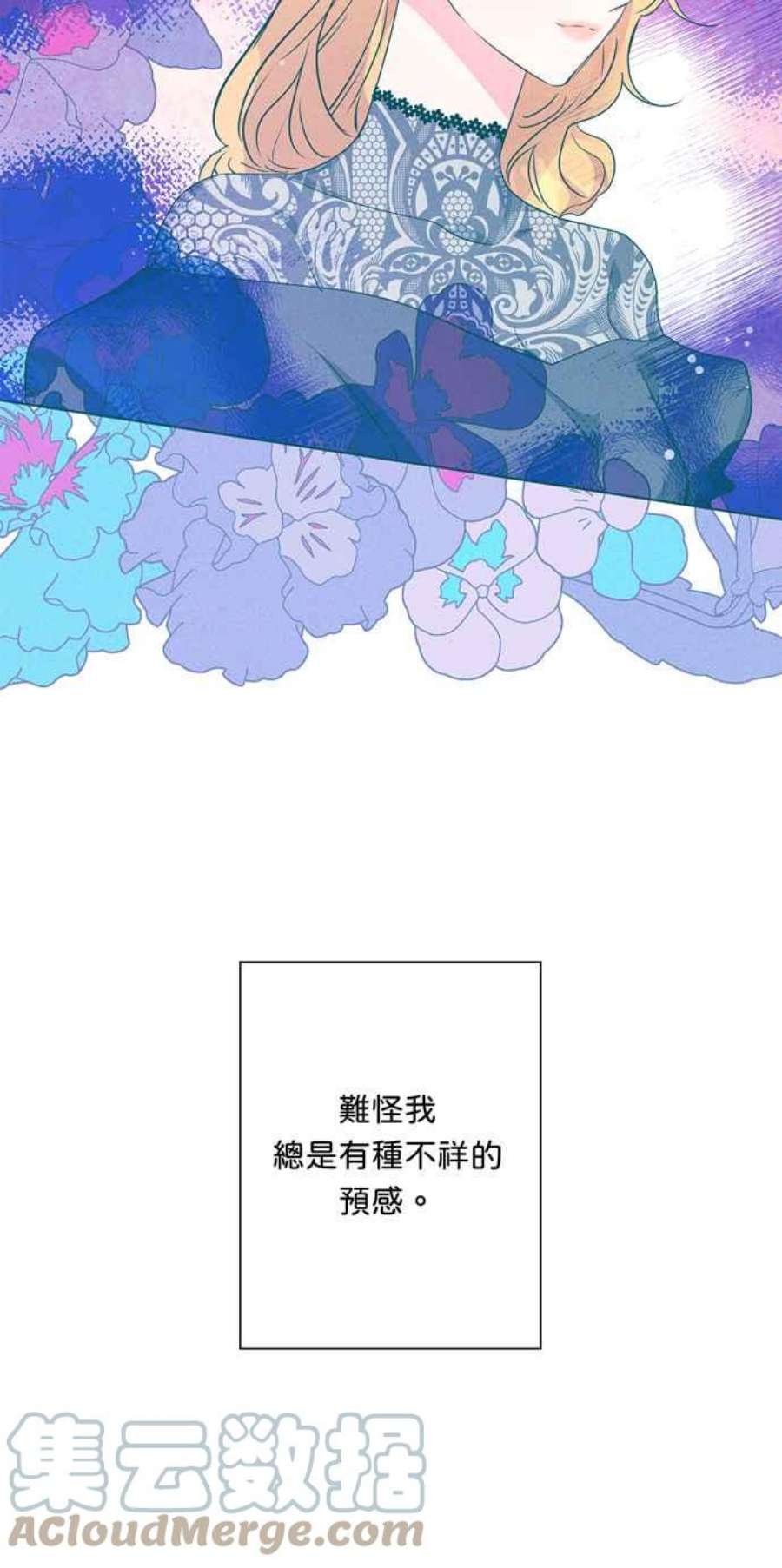 我的野蛮萌友73话