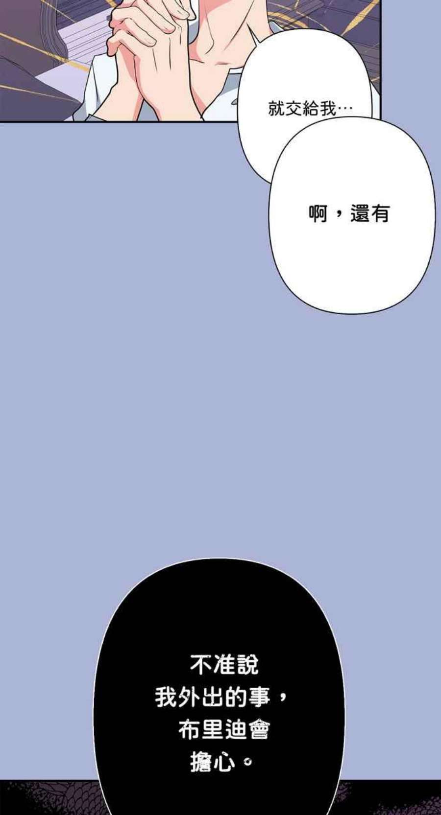 我的野蛮萌友73话