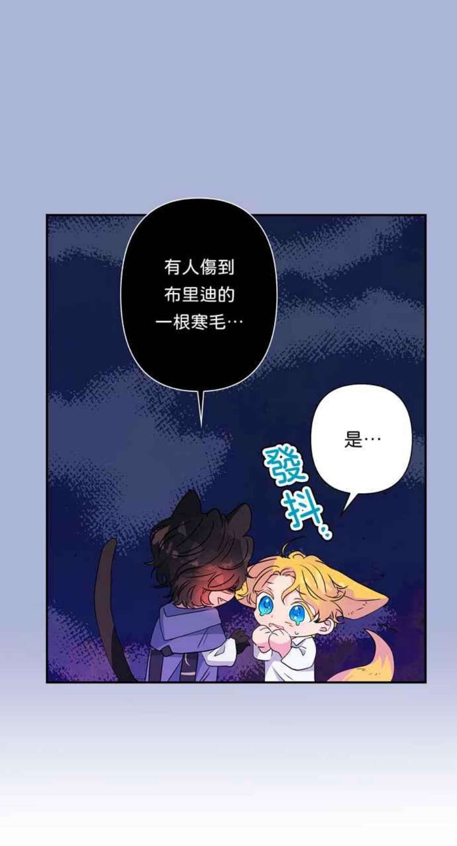 我的野蛮萌友73话