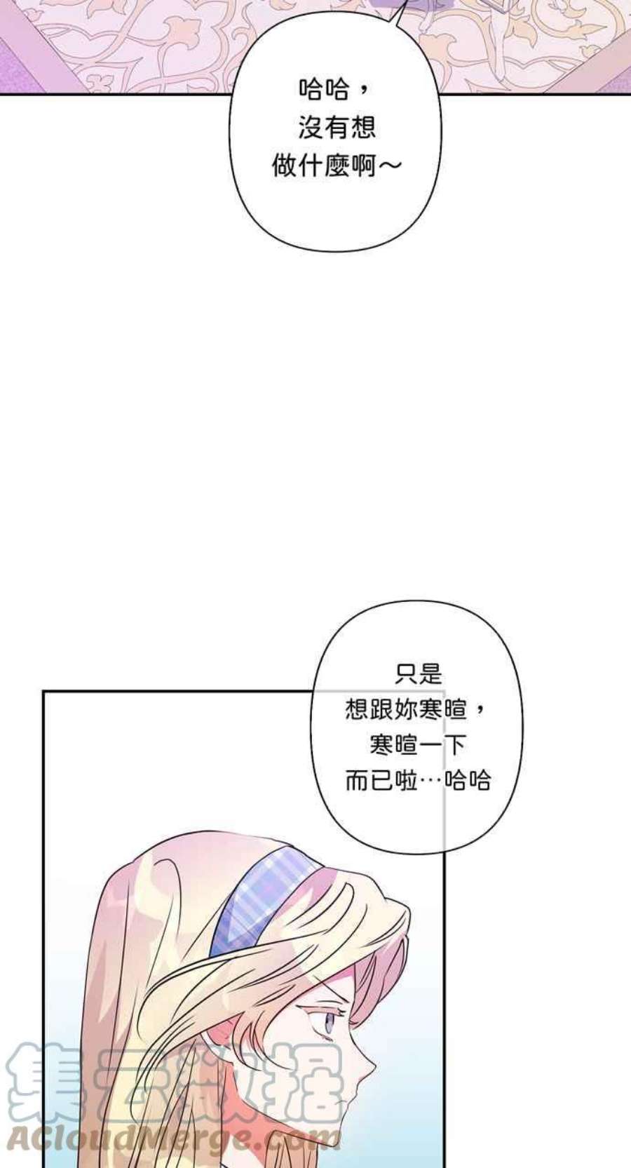 我的野蛮萌友73话
