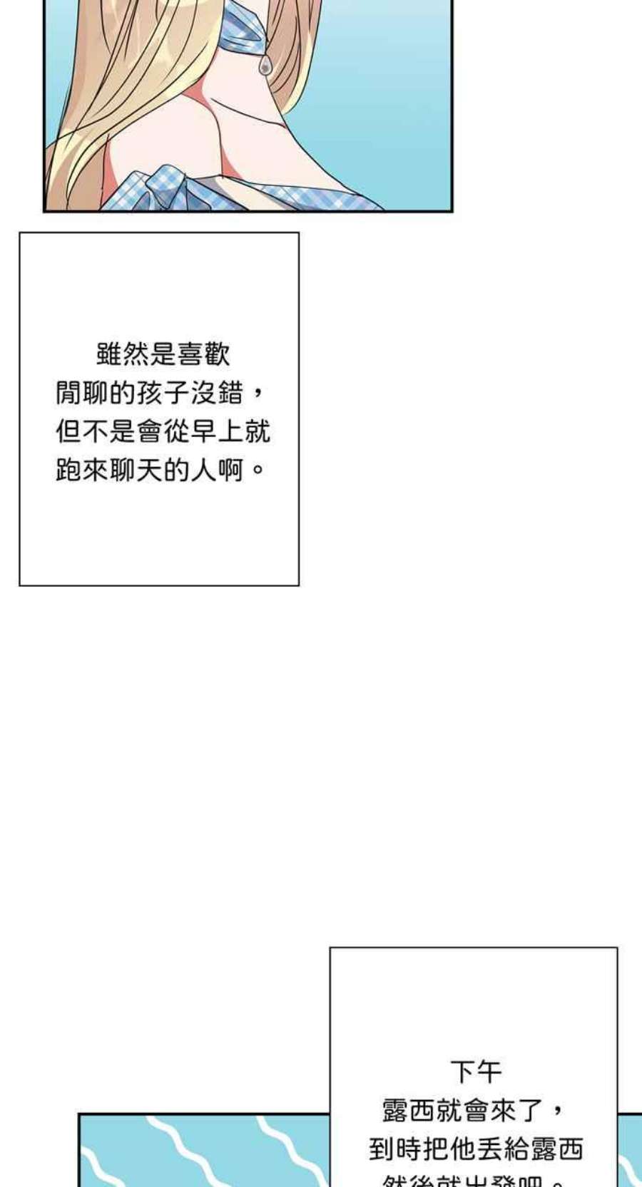 我的野蛮萌友73话