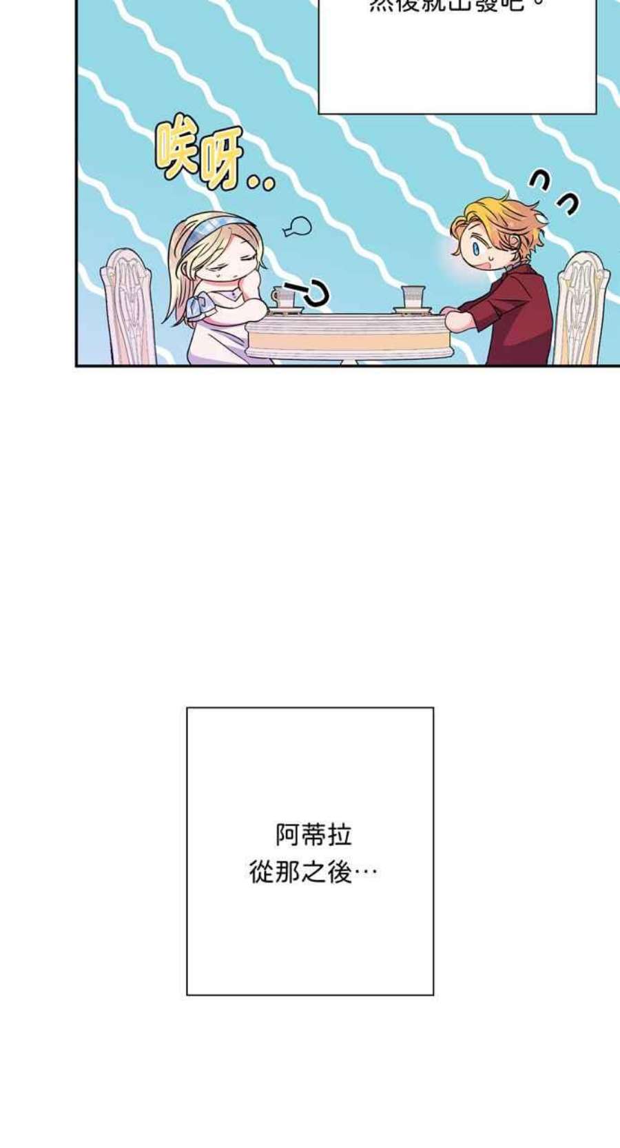 我的野蛮萌友73话