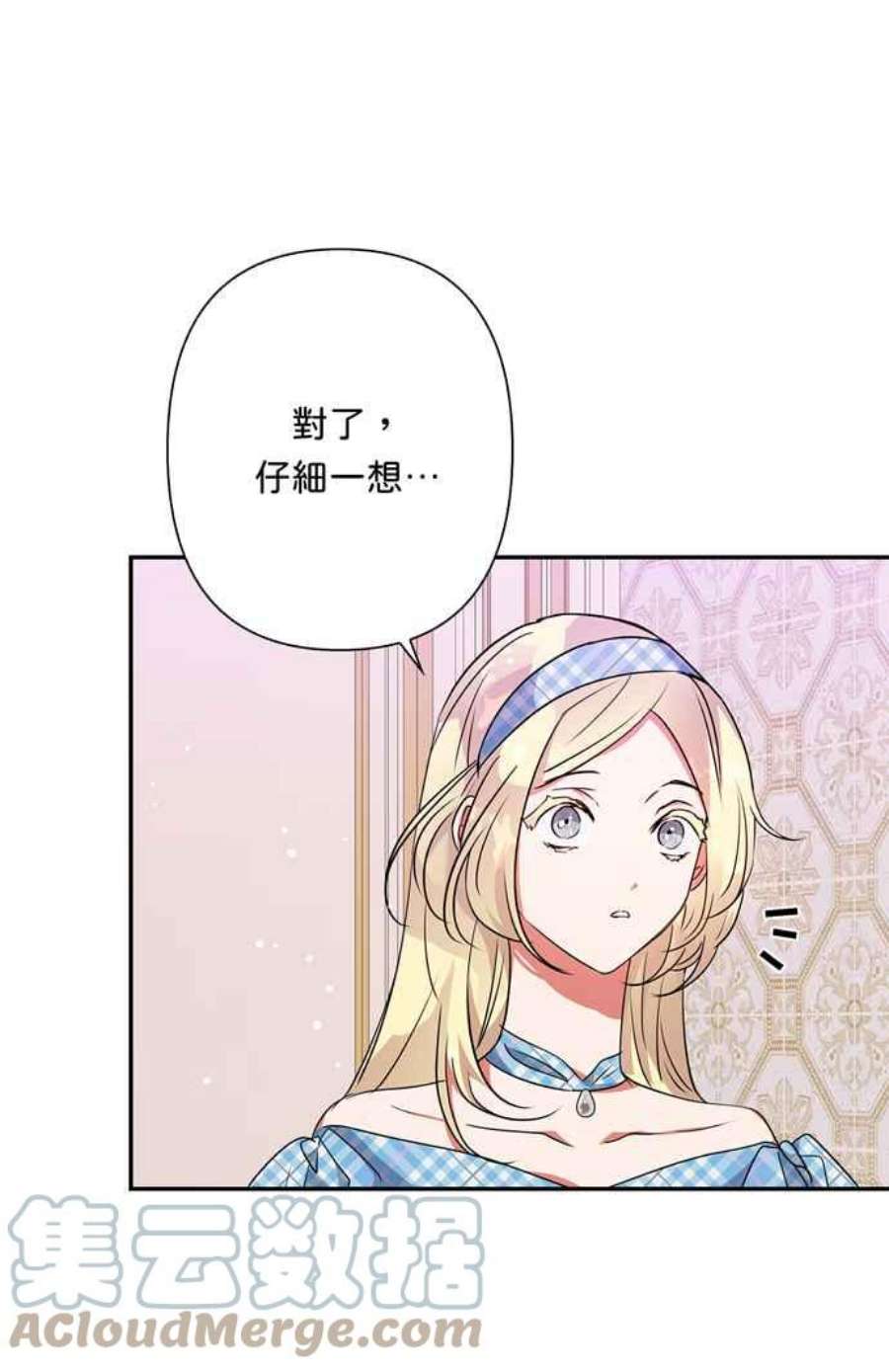 我的野蛮萌友73话