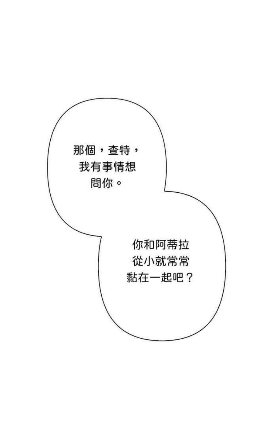 我的野蛮萌友73话