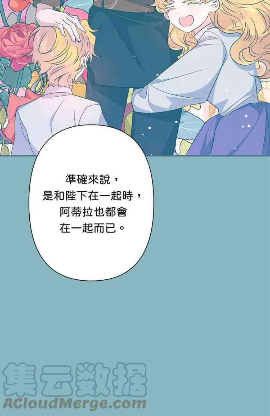 我的野蛮萌友73话