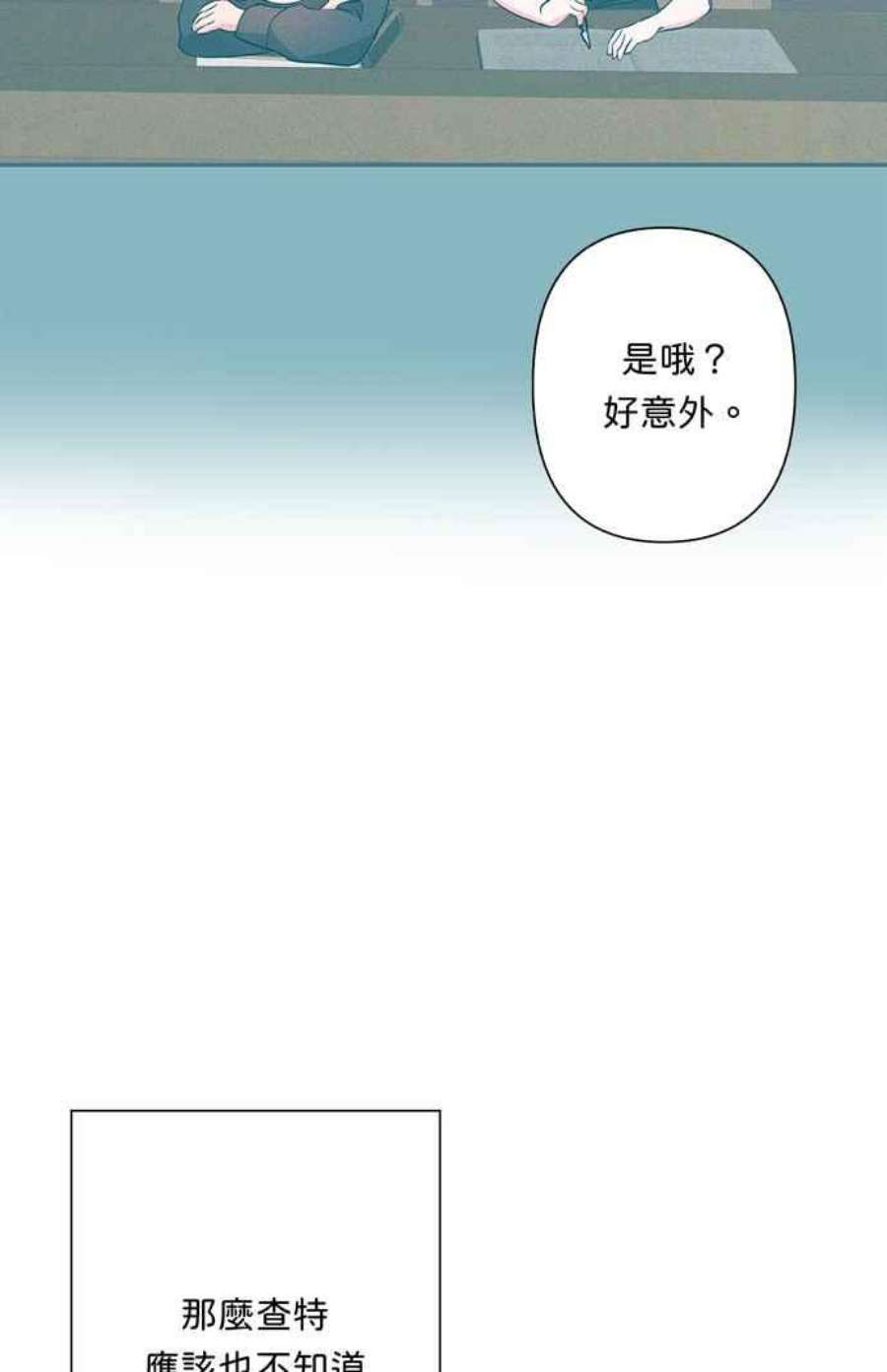 我的野蛮萌友73话