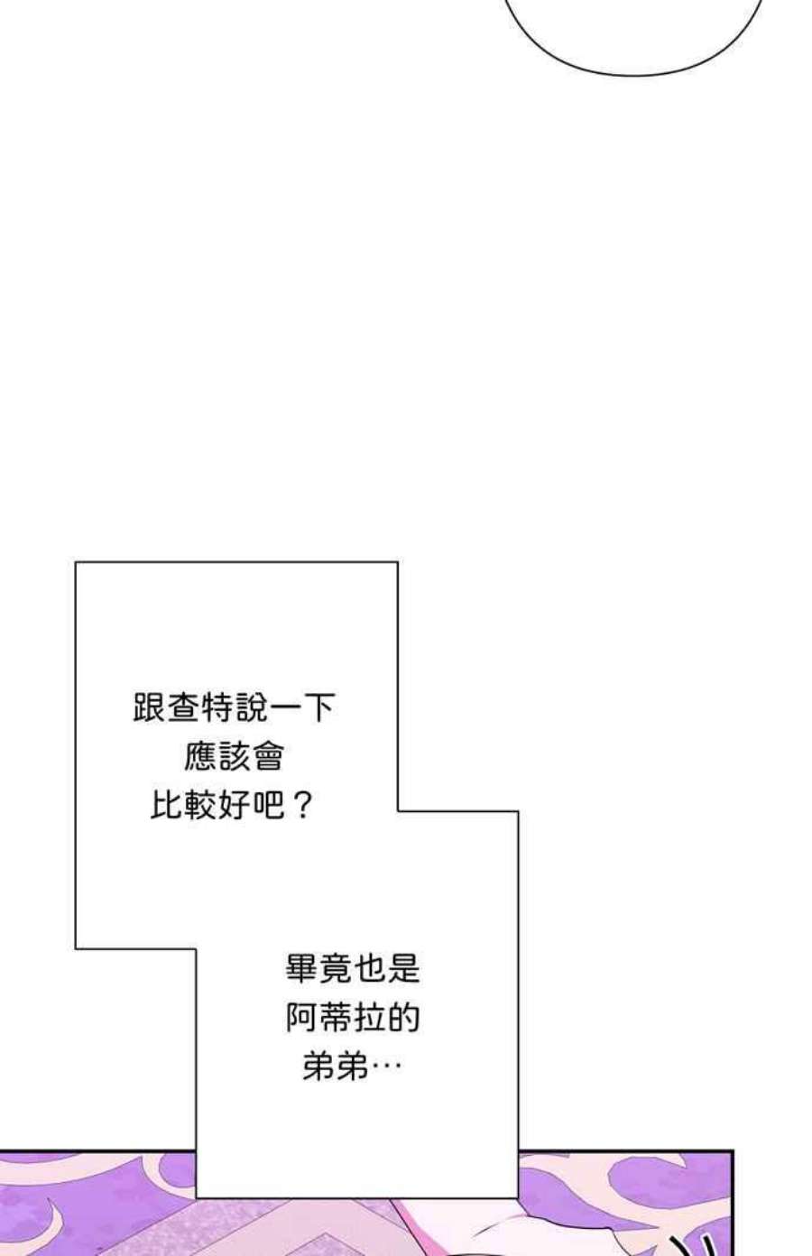 我的野蛮萌友73话