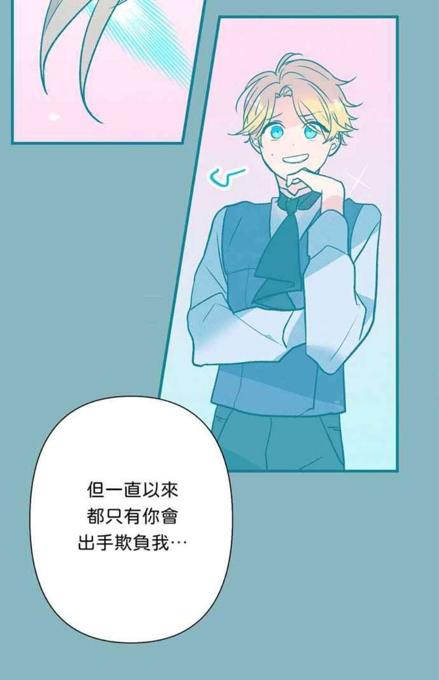 我的野蛮萌友73话