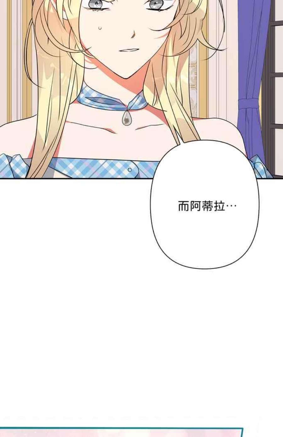 我的野蛮萌友73话