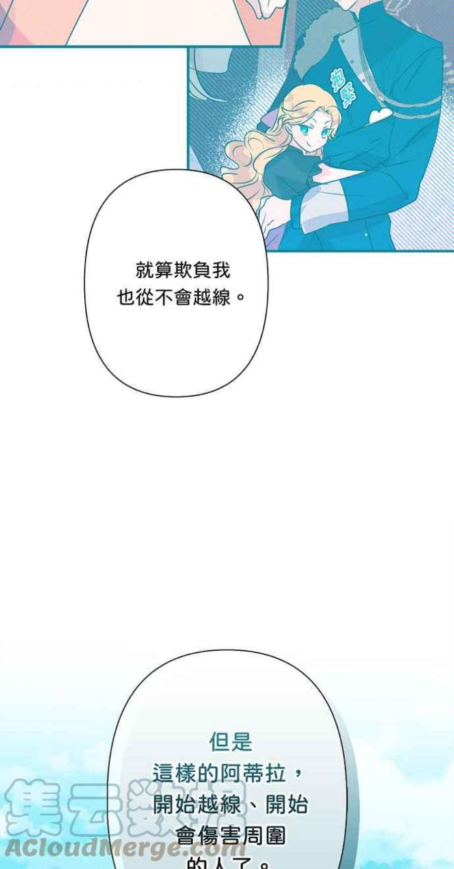 我的野蛮萌友73话