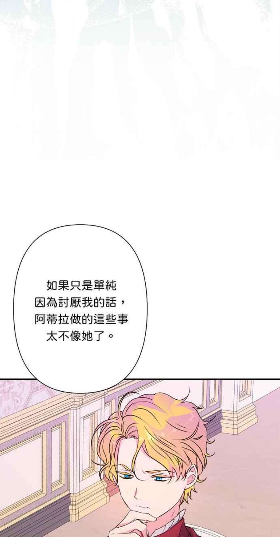 我的野蛮萌友73话
