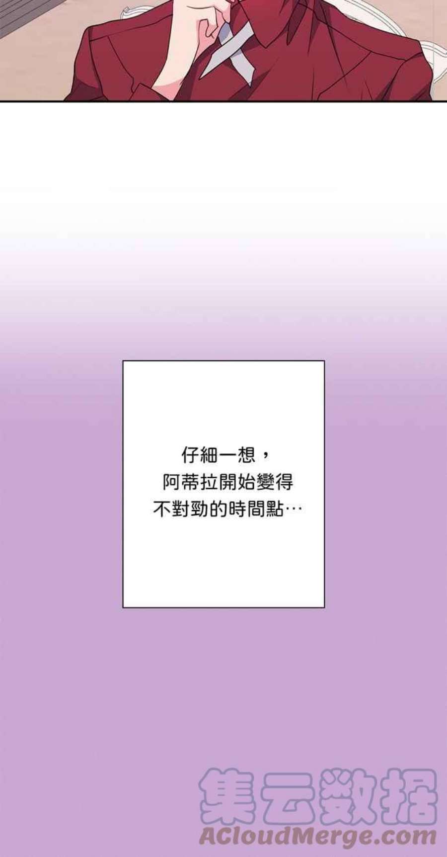 我的野蛮萌友73话