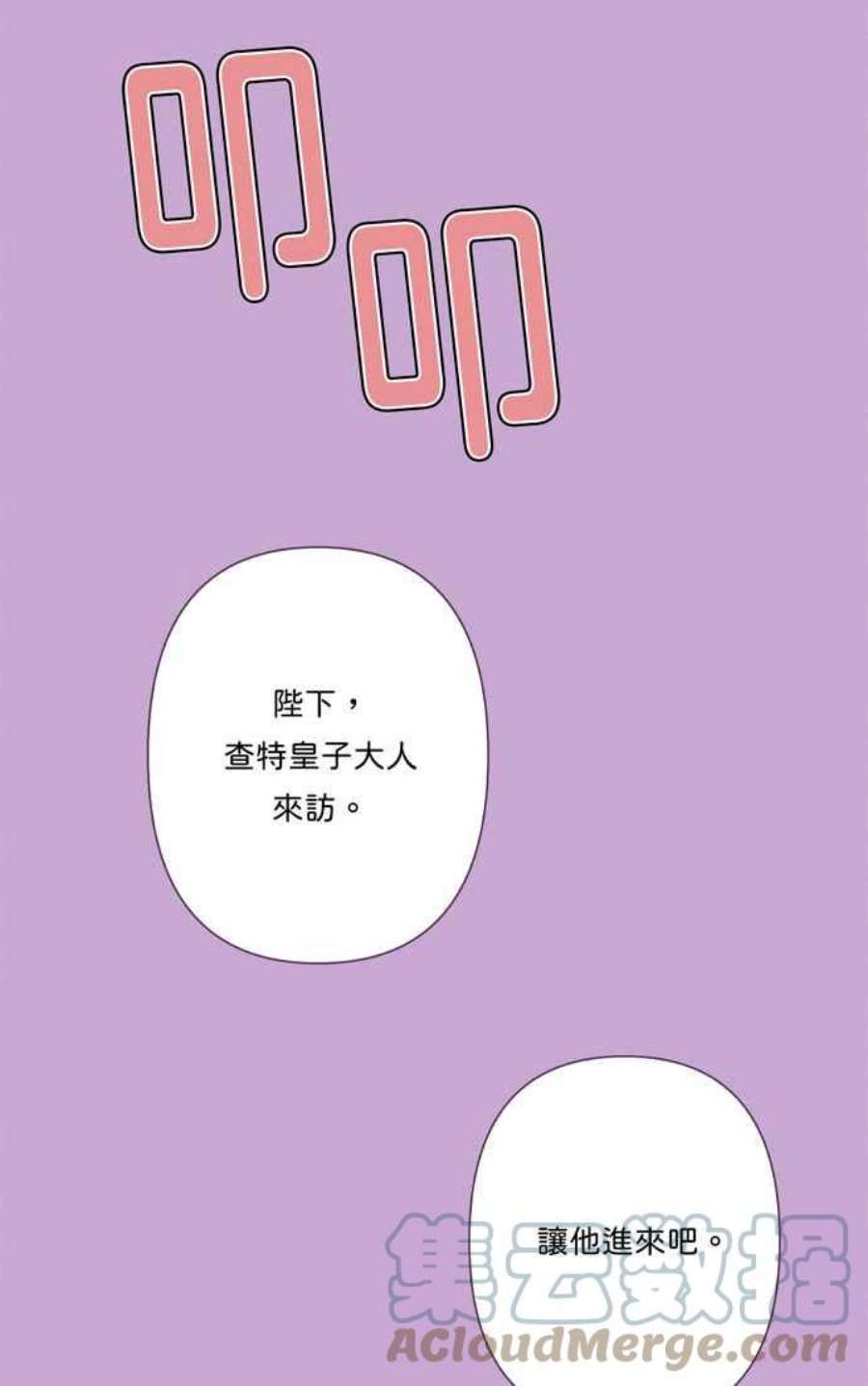 我的野蛮萌友73话