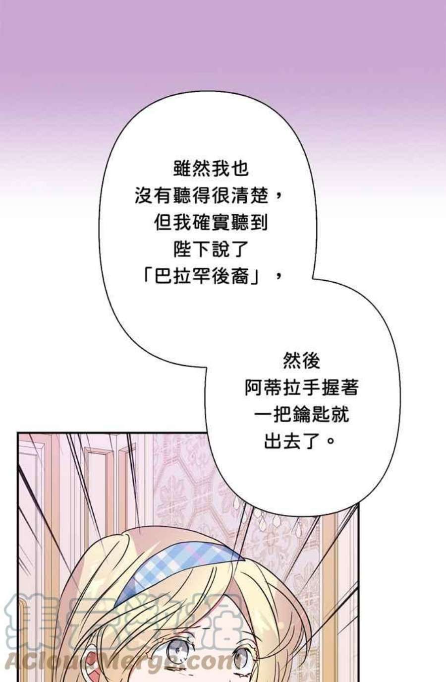 我的野蛮萌友73话
