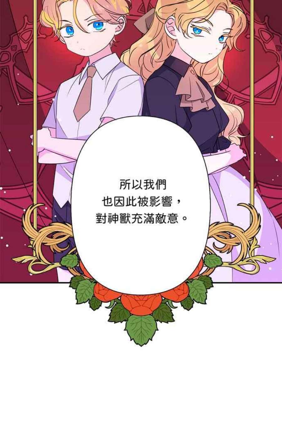 我的野蛮萌友73话