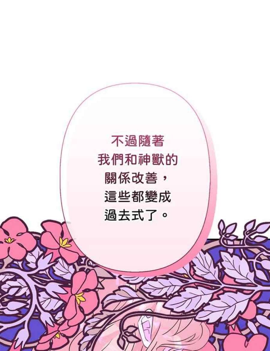 我的野蛮萌友73话