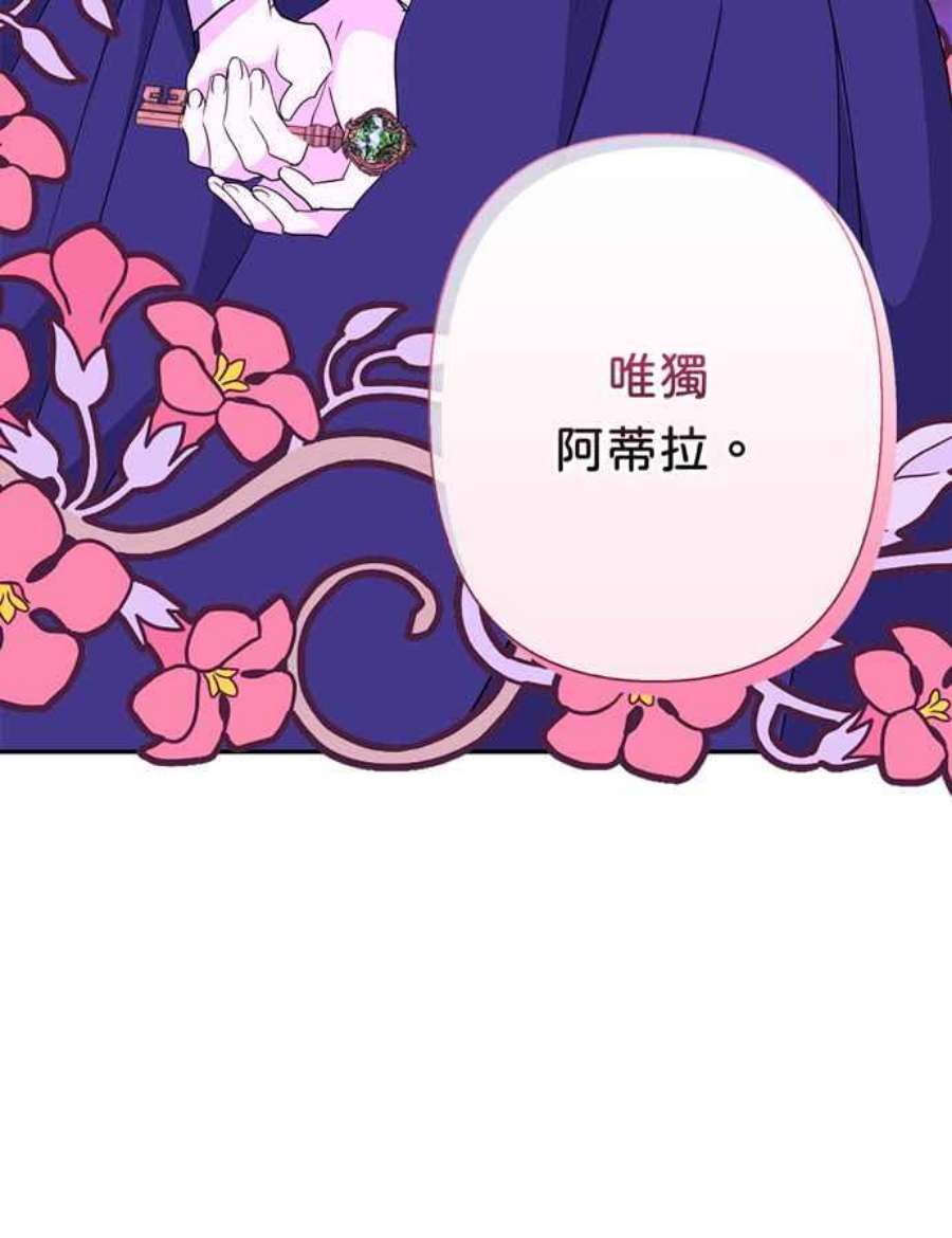 我的野蛮萌友73话