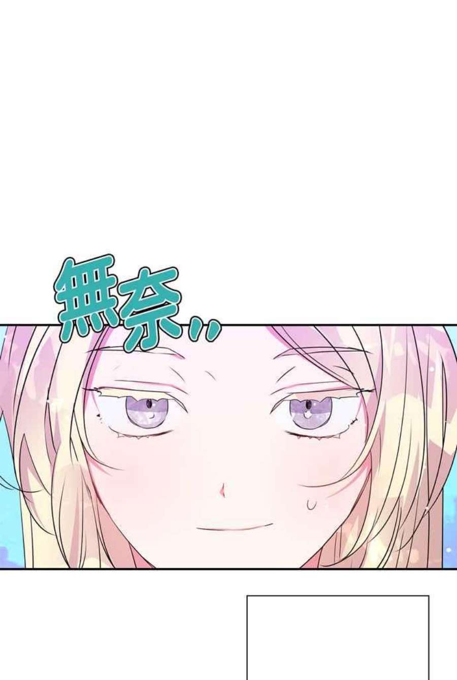 我的野蛮萌友73话