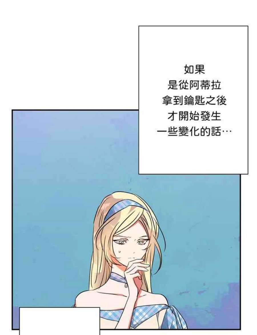 我的野蛮萌友73话
